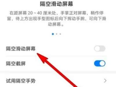 華為如何用手勢刷抖音？