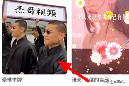 抖音豪橫舉牌視頻怎么做？