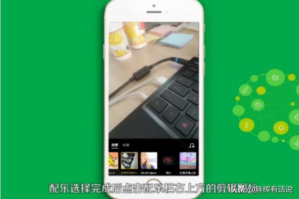 抖音怎么剪音樂？