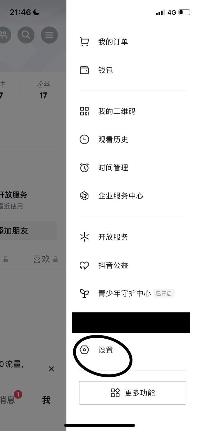 抖音一卡一卡的沒有聲音怎么辦？