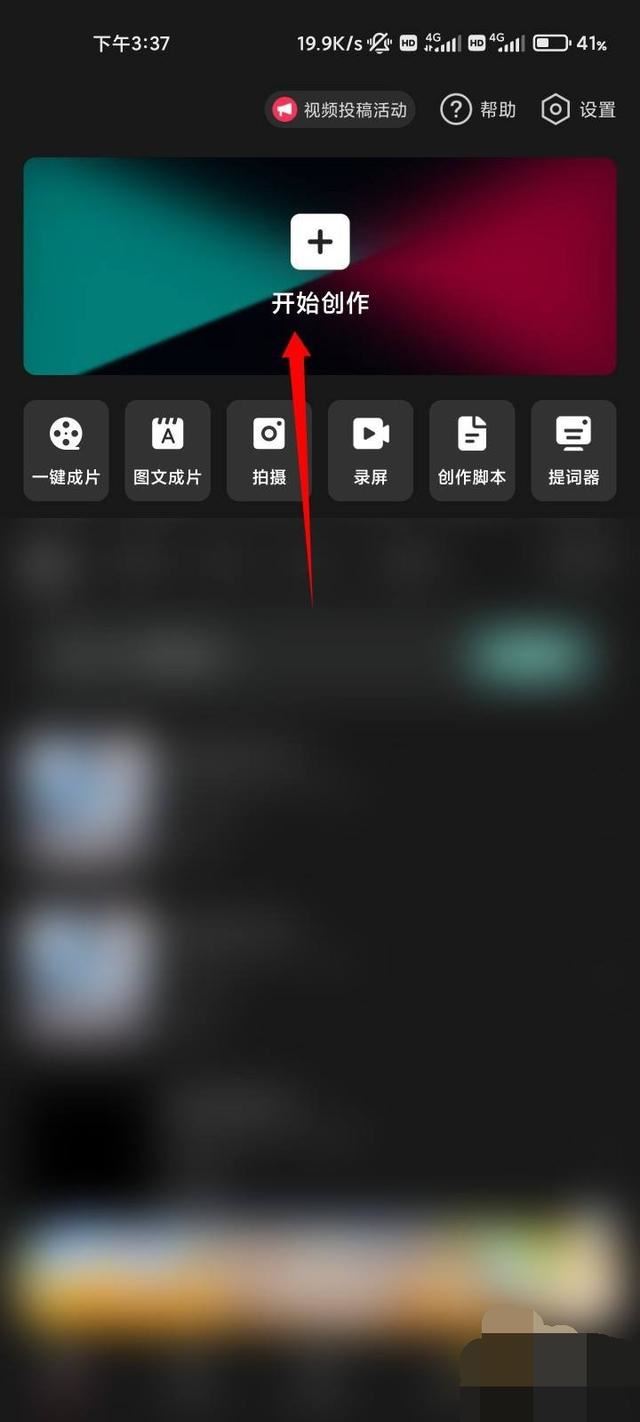 下載的抖音短視頻怎么去除抖音號？