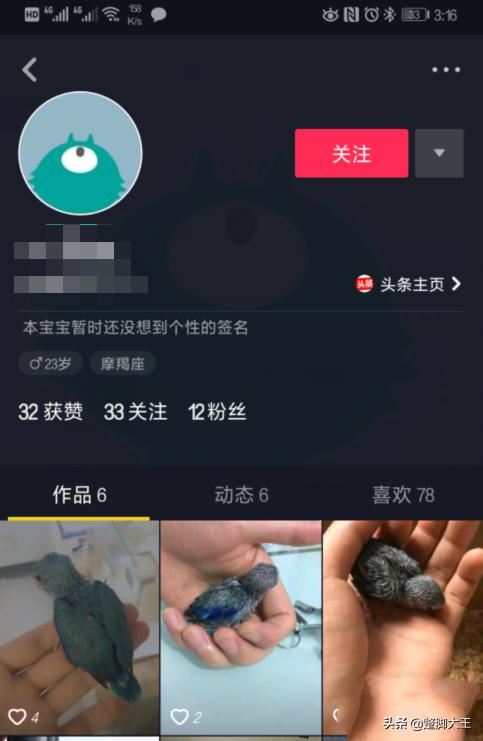 怎么看朋友的抖音作品？