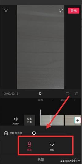 怎么給視頻中的人瘦臉？