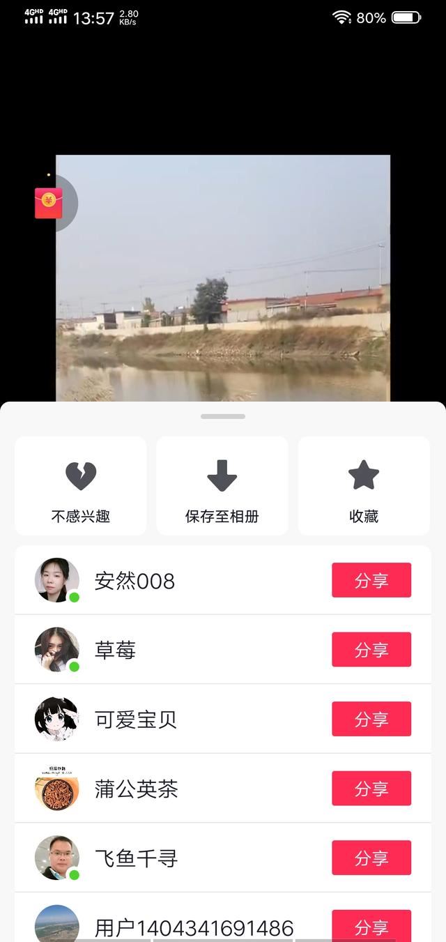 抖音視頻怎么保存圖片？