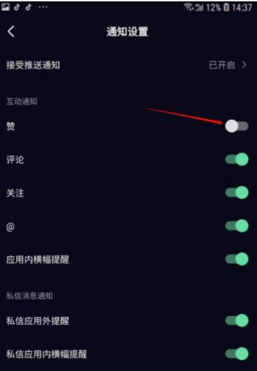 oppo手機(jī)抖音直播間點(diǎn)贊振動怎么關(guān)？