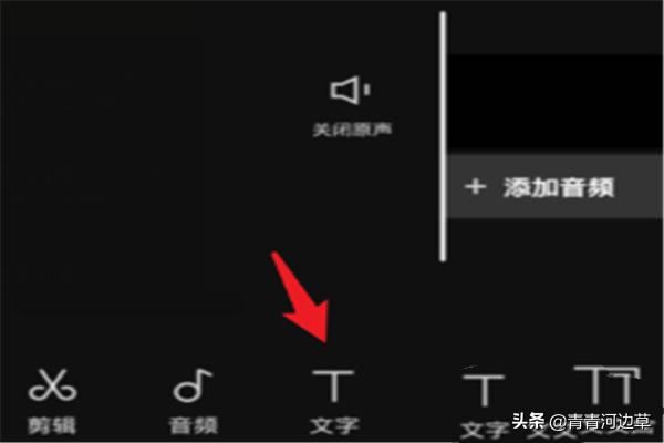 抖音開頭黑屏字幕怎么做？