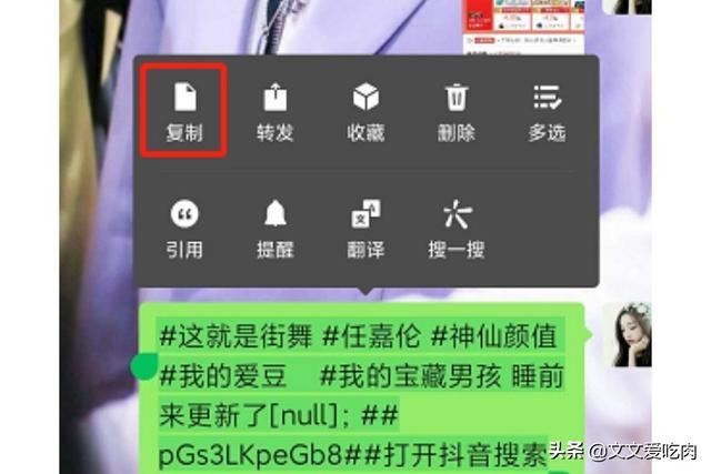 抖音分享口令怎么打開？
