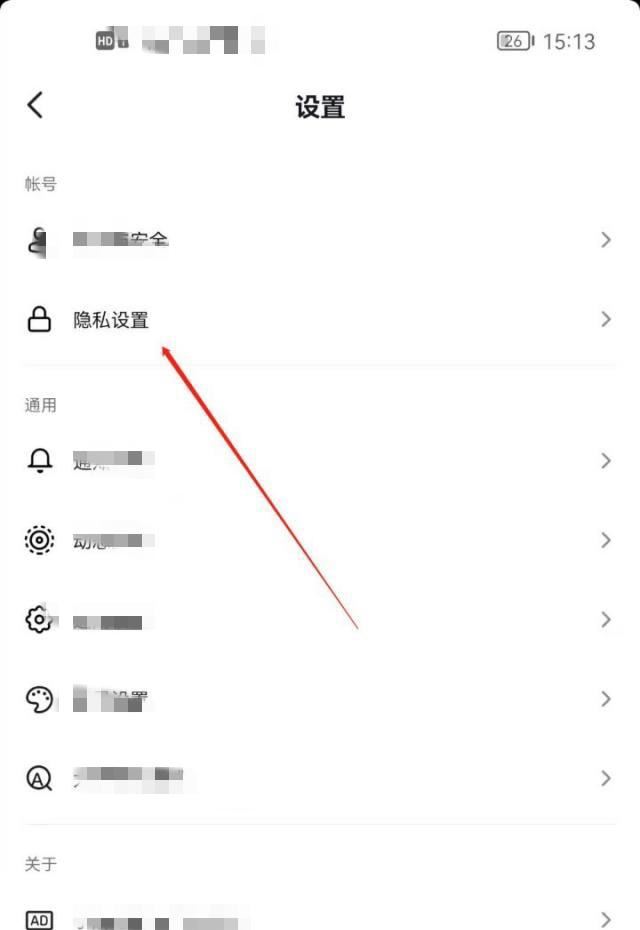 抖音不看他的視頻怎么設(shè)置？