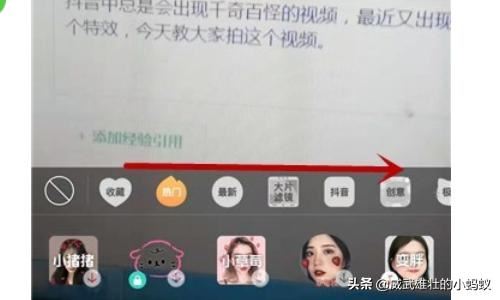 抖音兩個人換臉特效道具在哪？換臉視頻怎么拍？