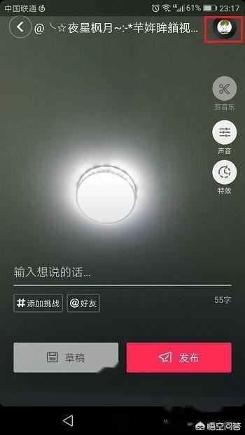抖音怎么加音樂？