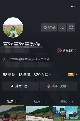 抖音怎么設(shè)置發(fā)布視頻不讓別人看到？