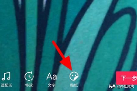 抖音歌詞字幕怎么豎起來？