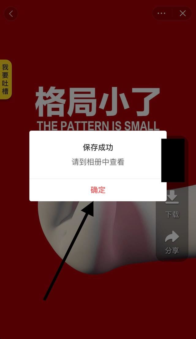 抖音怎么下載別人的圖片？