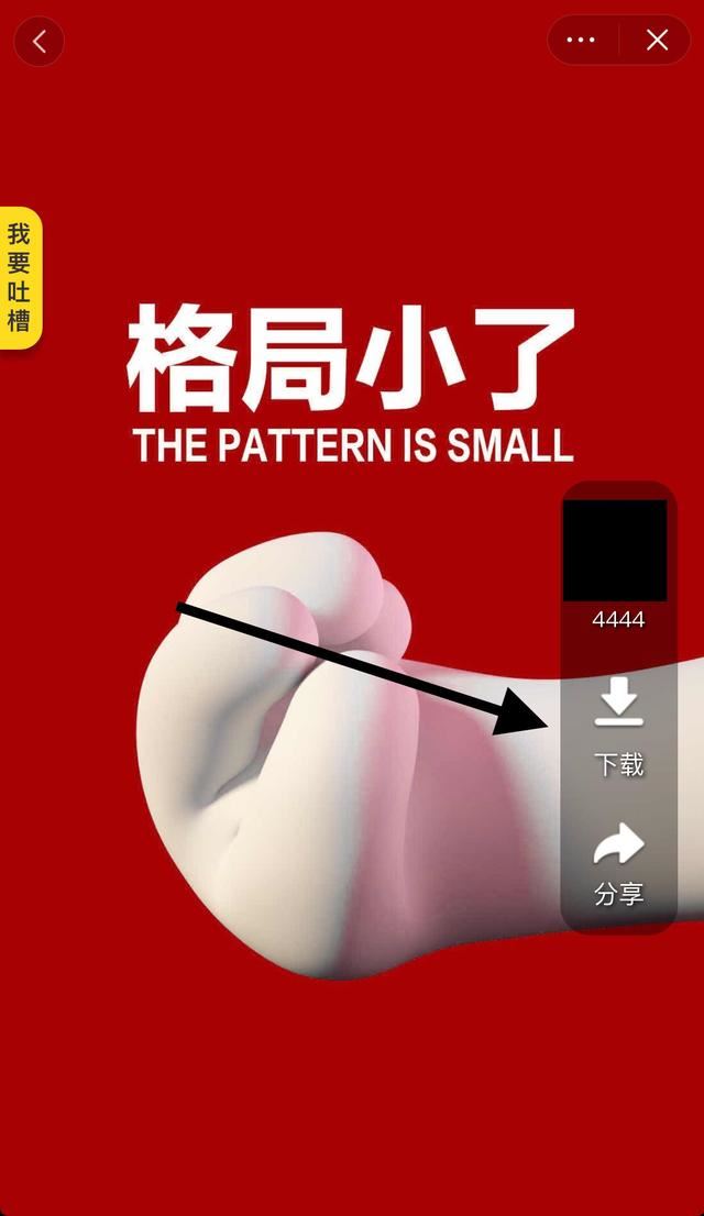 抖音怎么下載別人的圖片？