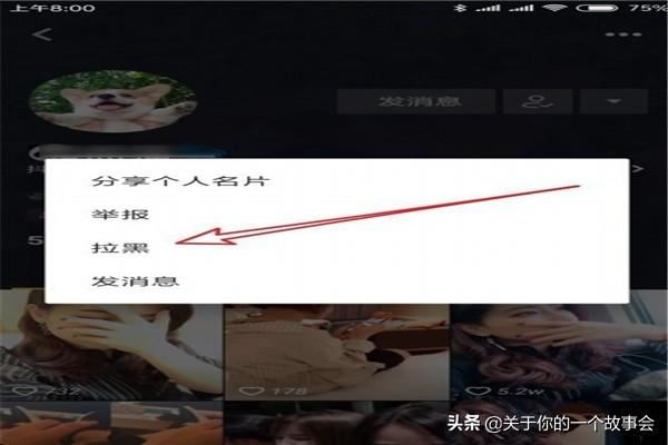 抖音怎么樣把好友拉黑，如何把關(guān)注的人加黑名單？