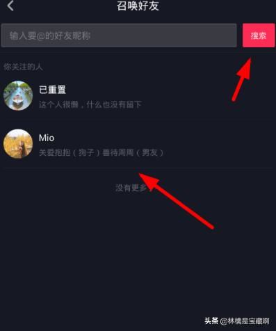 抖音發(fā)布視頻怎么@別人，抖音評論怎么@人？