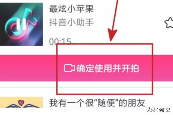抖音怎么發(fā)黑白視頻？