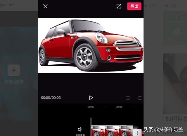 抖音上傳視頻怎么遮擋車牌？