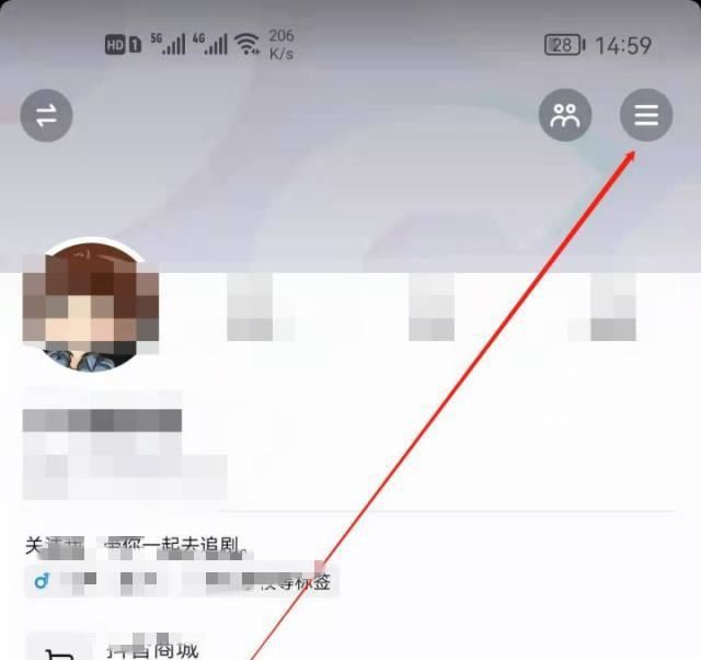 抖音不看他的視頻怎么設(shè)置？