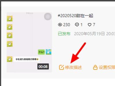 抖音沒填標(biāo)題,怎么加上標(biāo)題？