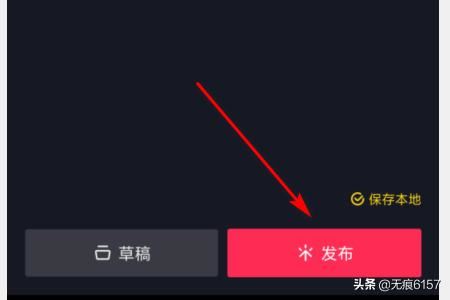 抖音怎么去掉視頻自帶的聲音？