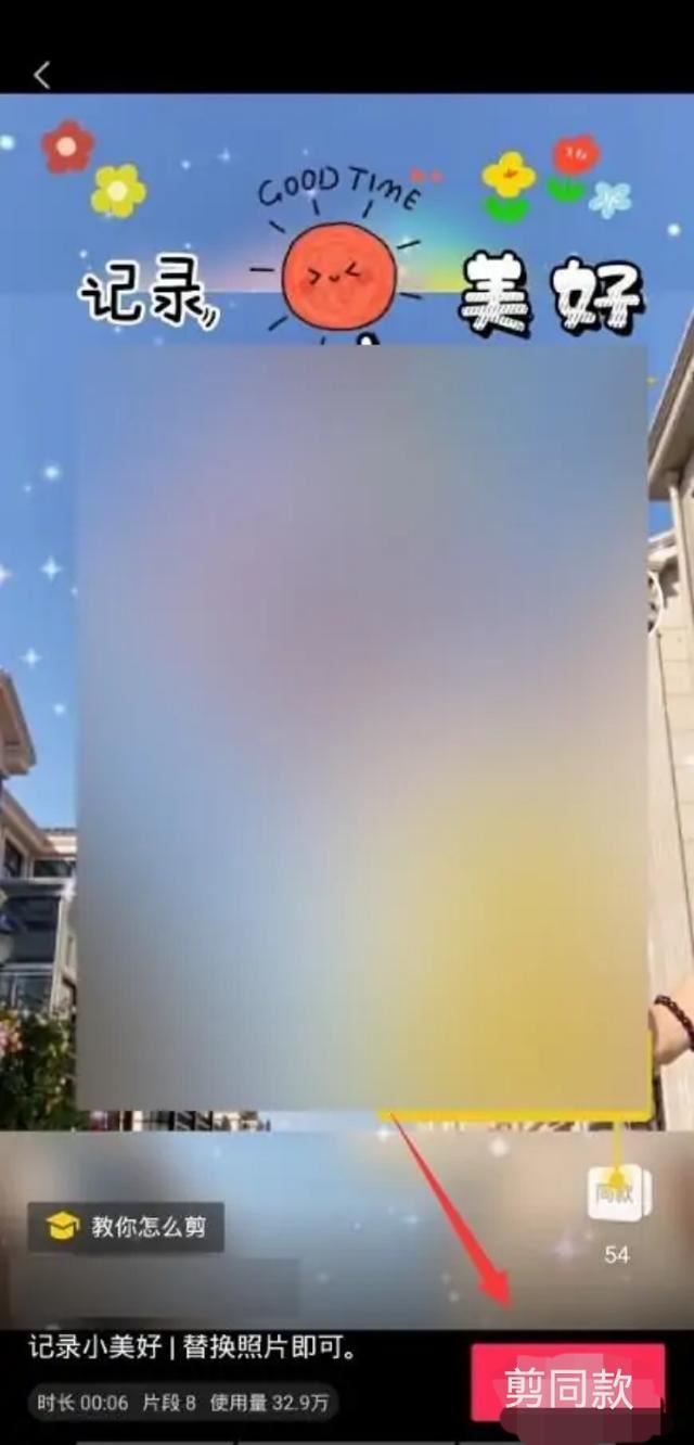 怎樣在抖音添加一鍵剪映？