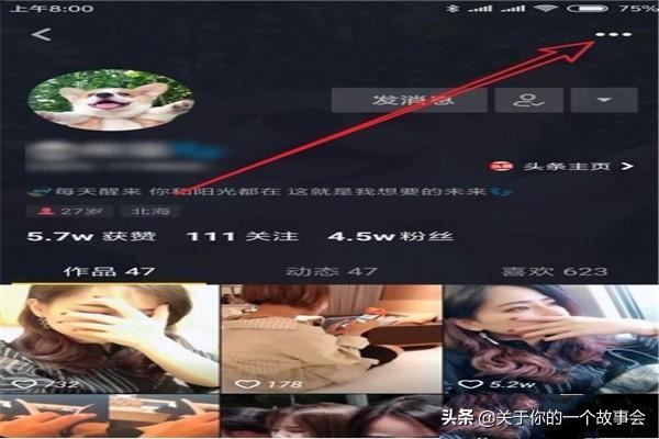 抖音怎么樣把好友拉黑，如何把關(guān)注的人加黑名單？