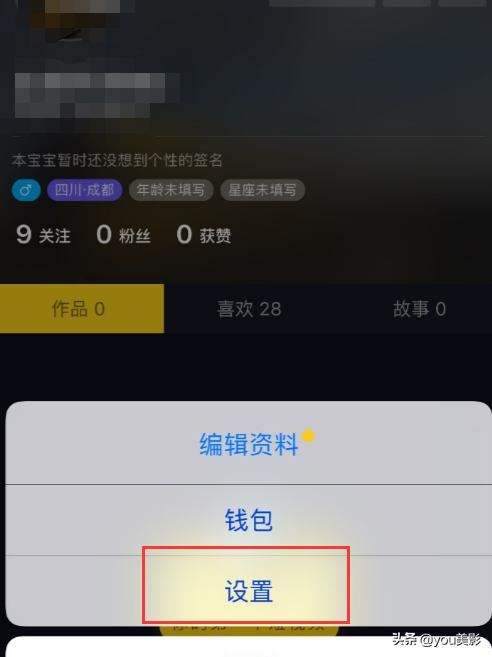 抖音如何關(guān)閉預(yù)覽視頻窗口抖動？