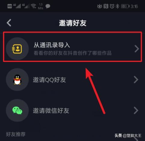 怎么看朋友的抖音作品？