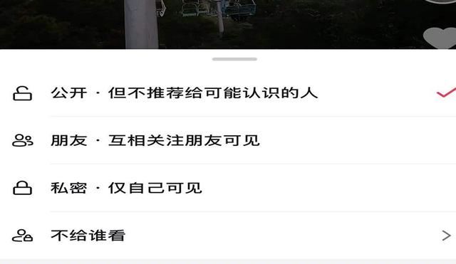 抖音自動(dòng)分享視頻給好友怎么關(guān)閉？