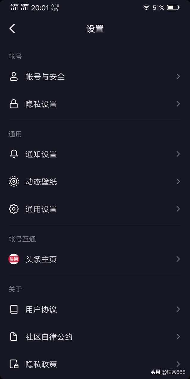 怎樣關閉抖音點贊通知？