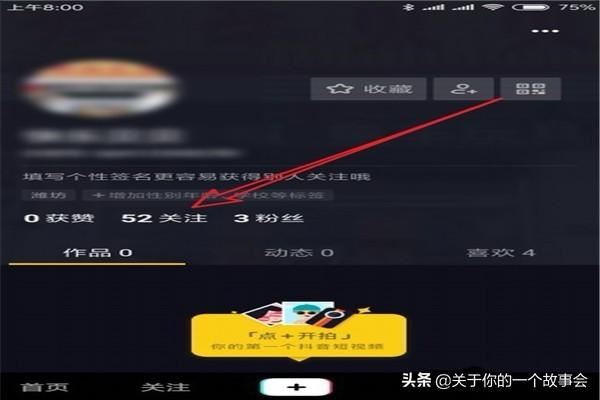抖音怎么樣把好友拉黑，如何把關(guān)注的人加黑名單？