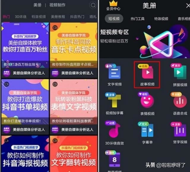 抖音上下黑色中間視頻，上下留白的效果怎么弄？