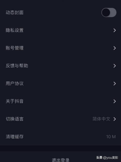 抖音如何關(guān)閉預(yù)覽視頻窗口抖動？