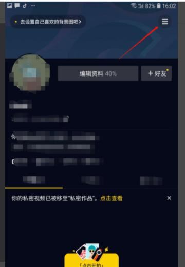oppo手機(jī)抖音直播間點(diǎn)贊振動怎么關(guān)？