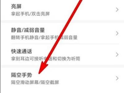 華為如何用手勢刷抖音？