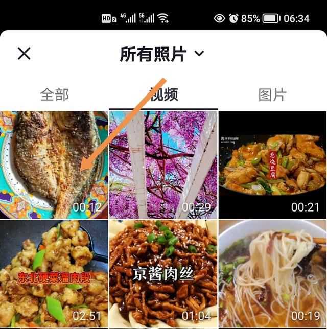怎么把微信收藏發(fā)抖音？
