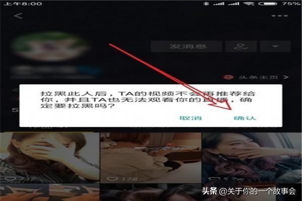 抖音怎么樣把好友拉黑，如何把關(guān)注的人加黑名單？