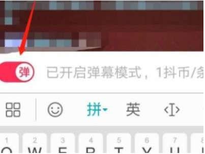 抖音怎么飄屏彈幕？