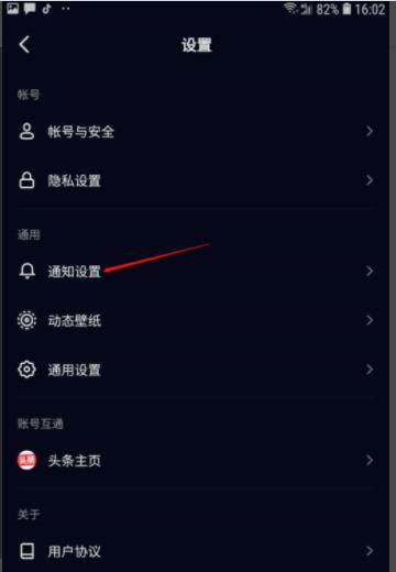 oppo手機(jī)抖音直播間點(diǎn)贊振動怎么關(guān)？