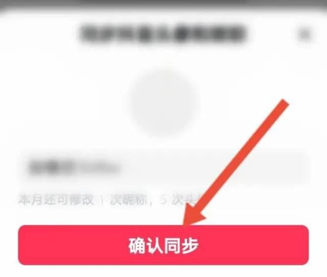 西瓜視頻同步抖音尺寸怎么設(shè)置？