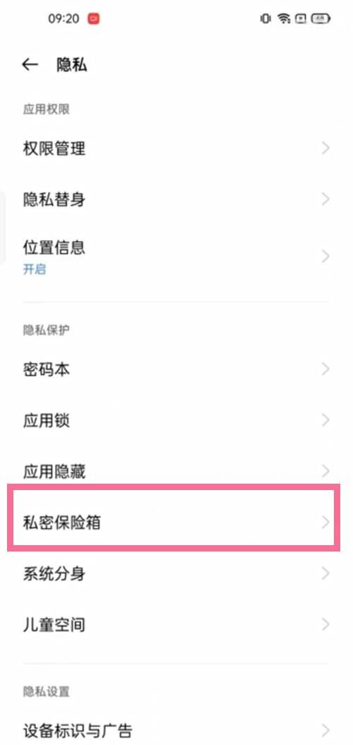 realmeQ3設(shè)置為私密的視頻怎么找？