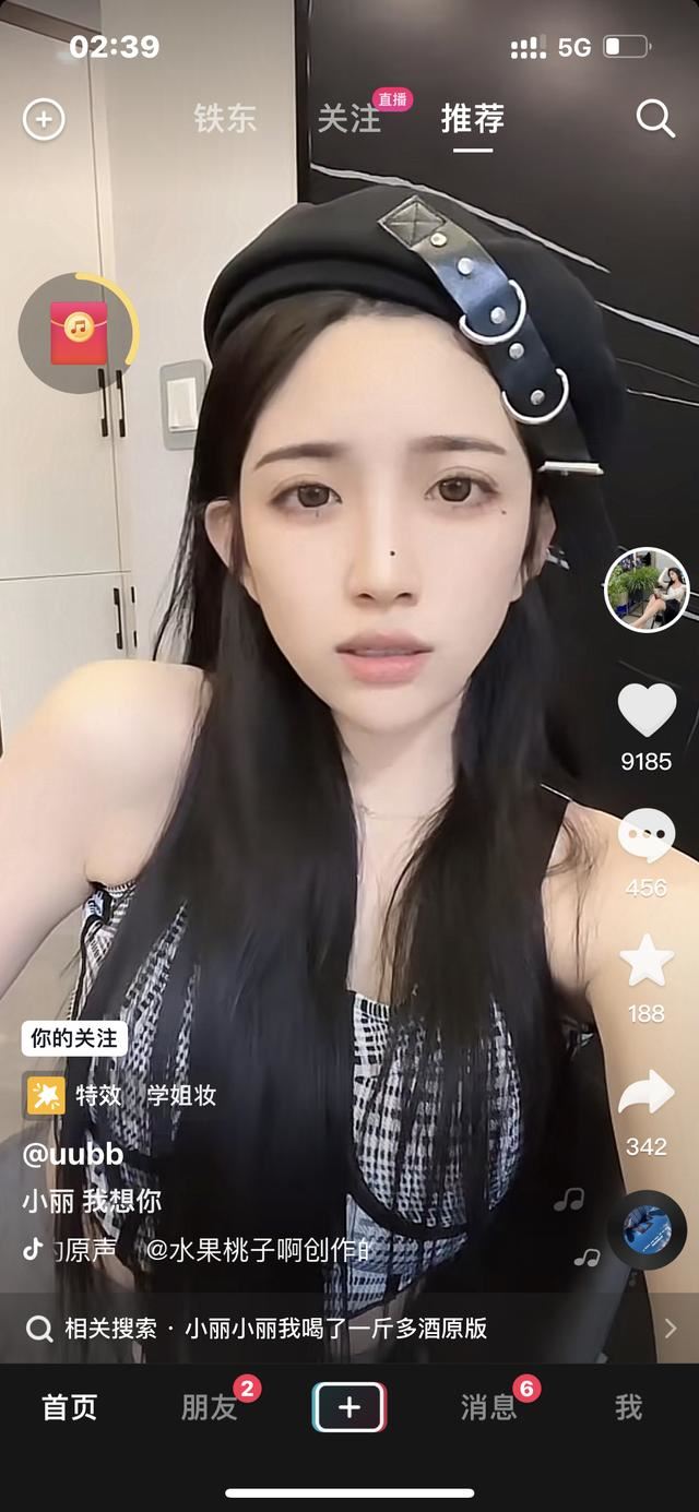 抖音里看視頻領(lǐng)的金幣到哪里了？