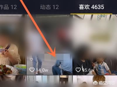 抖音別人點(diǎn)贊怎么看不到？