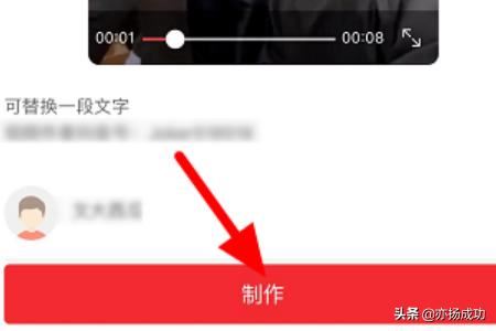 抖音豪橫舉牌視頻怎么做？