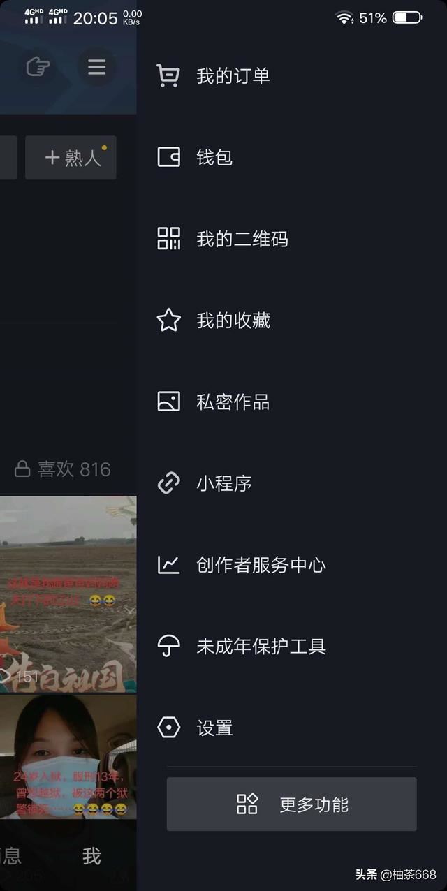 怎樣關閉抖音點贊通知？