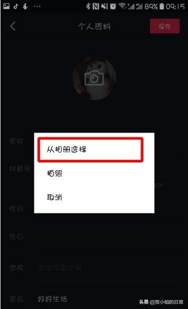 抖音如何更換圖像？