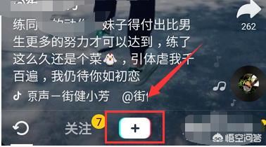 怎么玩抖音？