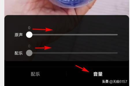 抖音怎么去掉視頻自帶的聲音？