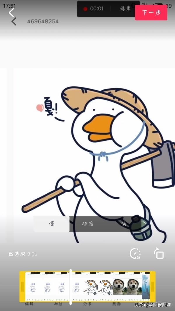 華為手機(jī)抖音怎么放慢圖片？